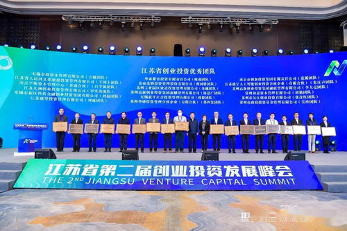 常高新金隆控股創業投資團隊榮膺“省創業投資優秀團隊”稱號，彰顯專業力量