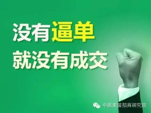 房地產經紀的核心價值 跟單與逼單的藝術