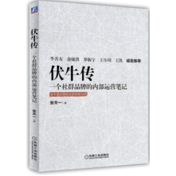 從一碗米粉到現(xiàn)象級社群 《伏牛傳》揭示餐飲品牌運(yùn)營的底層邏輯