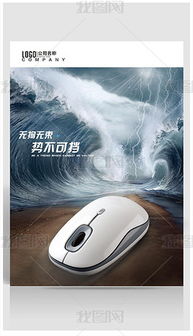 專業(yè)鼠標(biāo)廣告設(shè)計(jì)代理服務(wù) 精準(zhǔn)營(yíng)銷，提升品牌影響力