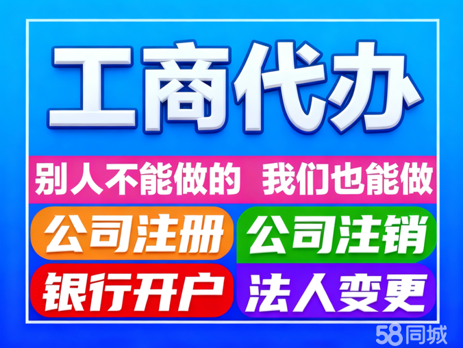 一站式企業(yè)服務新體驗 從注冊到注銷的全程解決方案