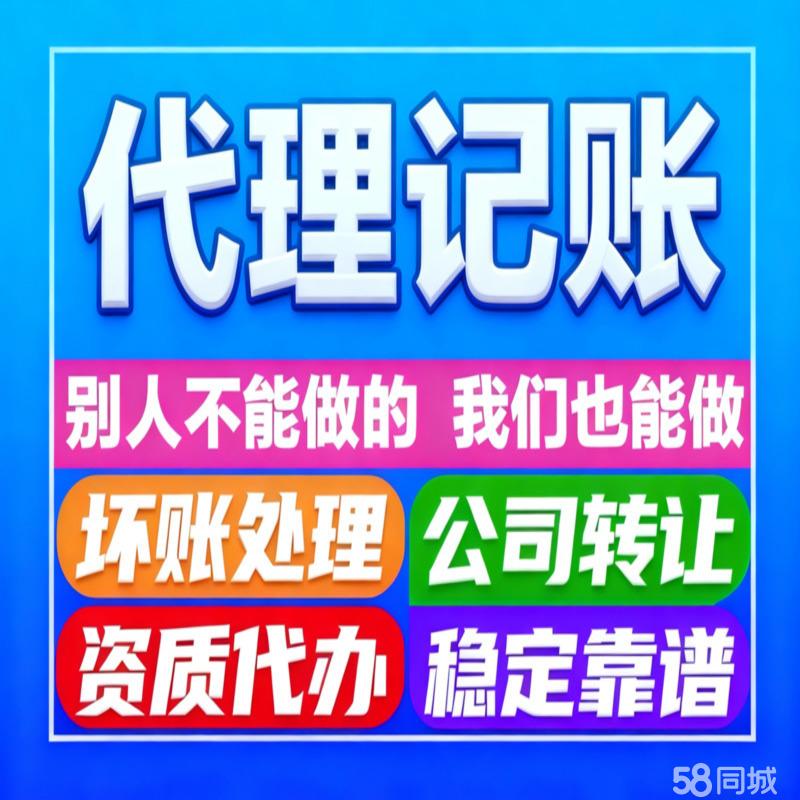 企業(yè)全周期服務 從零元注冊到專業(yè)注銷的一站式解決方案